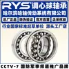 Rys Hazhoushuang Transmisión 1200 1201 1202 1203 Atn