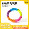 Anel Squeaky de Cinco Cores Brinquedo de Mastigar Pet TPR Suprimentos para Alívio do Tédio de Cachorro Fábrica Direta Personalizável Diferentes Estilos