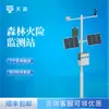 Estación meteorológica forestal de monitoreo del peligro de incendios forestales sistema meteorológico de monitoreo para la prevención de incendios forestales sistema de monitoreo para la prevención de incendios forestales