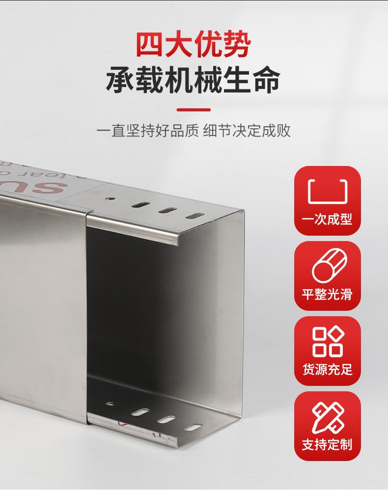 不锈钢桥架详情_02