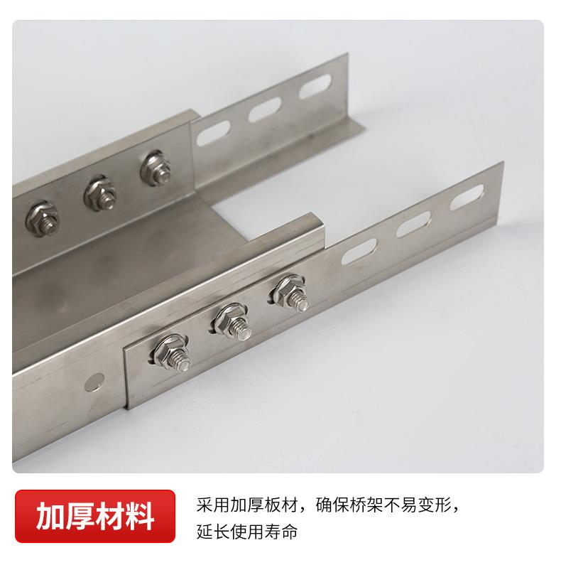 不锈钢桥架详情_11