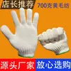 Guantes de trabajo guantes blancos texto de trabajo juego etiqueta guantes de protección laboral trabajo en obra guantes de línea ropa de trabajo para mujer resistente al desgaste
