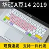 Para portátil ASUS V4000D 14 pulgadas X412F película protectora de teclado M409D pintado Y4200J set