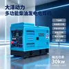 Dazawa Power Estación Dual 400A 500A Generador Diésel Soldador Celulosa Soldadura por Arco Argón Corte por Plasma