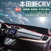 Alfombrilla Parasol para Salpicadero de Coche Honda CR-V, Parasol y Alfombrilla Aislante Térmico Dedicados para Consola Central Modificada de Nuevo CR-V