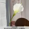 Flores artificiais de lírio-calla em EVA de alta qualidade para casamentos, decorações de corredor, decoração de sala de estar em casa e flores artificiais para atacado