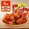 Manitas de Cerdo Deshuesadas, Snacks Listos para Comer, Snacks de Madrugada, Comida Cocinada, Piel de Cerdo Envasada al Vacío, Aperitivo, Carne, Alivio de Antojos, Manitas de Cerdo Estofadas, Deshuesadas