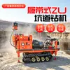 Equipo de Perforación de Túneles ZLJ para Perforación, Inyección, Refuerzo y Soporte; Perforadora Geológica para Exploración de Túneles Subterráneos