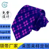 Fábrica Shengzhou Gravata Masculina de Negócios Personalização de Gravata Gravata Personalização Estilo Preppy Estudantil Estilo de Negócios Personalização de Gravata