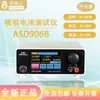 Angshengda ASD906B Testador de Bateria Analógico ASD906-25V20A Simulador de Bateria