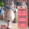 Inflável Frog Doll Clothing Toad Essence Doll Clothing Funny Adult Wear Huludao Doll Clothing Plush Headgear