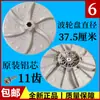 Adecuado para Lavadoras Pequeñas, Plato Giratorio Pulsador, Disco Turbina de Agua Hoja Totalmente Automático, Accesorios de Núcleo de Engranaje de Cubo de Agua de Frecuencia Variable