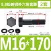 Tornillos y Tuercas de Cabeza Hexagonal Exterior Grado 8.8 Juego Completo Tornillos Extendido GB5782 M5M8M12M18M20M27M33
