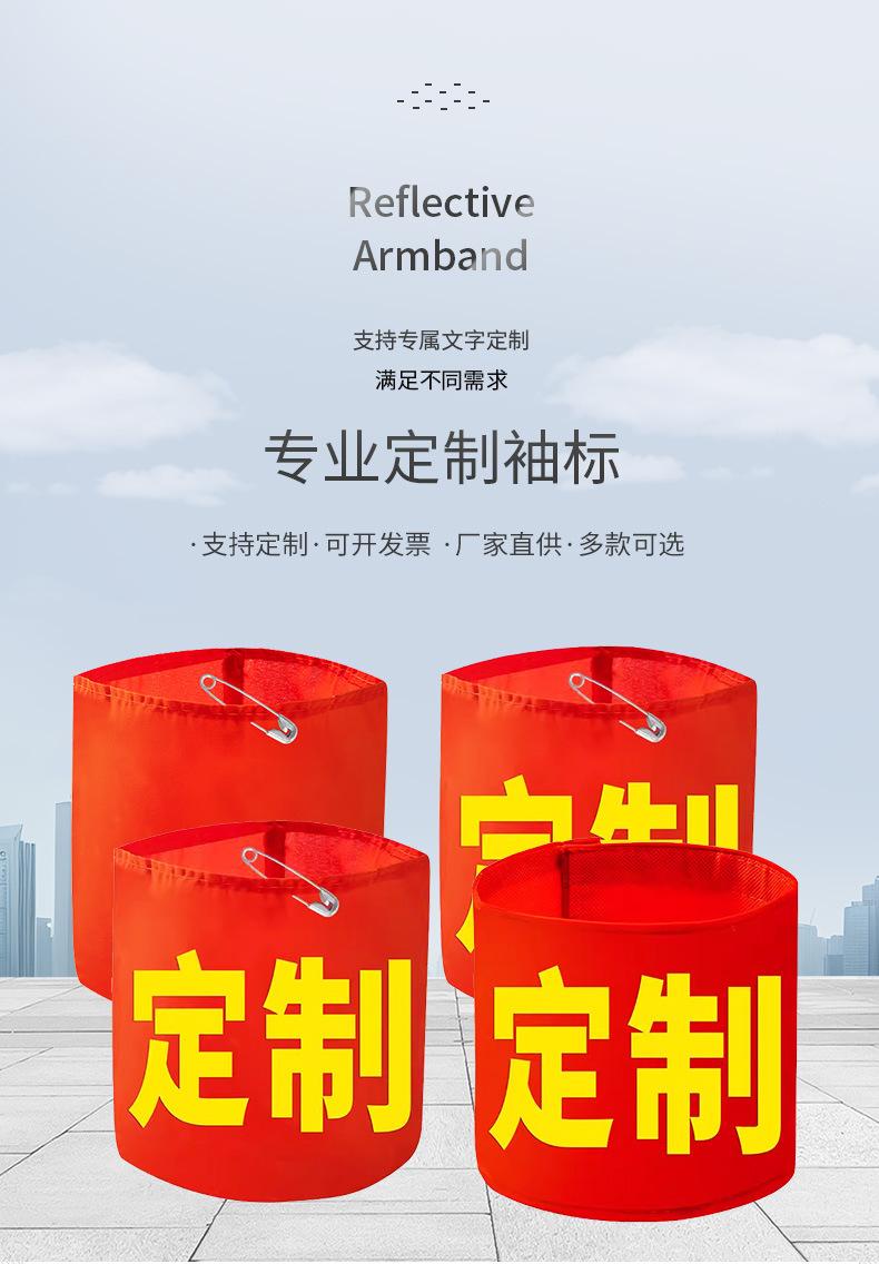 袖标_01.jpg