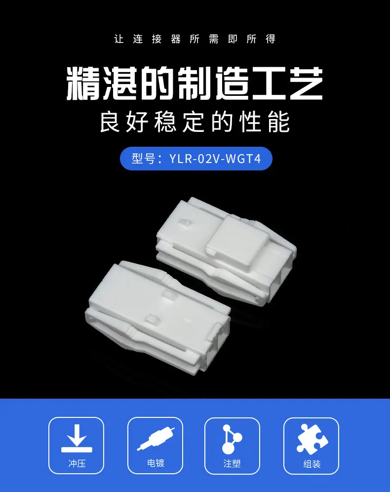 YLR-02V-WGT4描述图_0