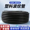 Tubo corrugado de plástico PE ignífugo, tubo con rosca de nailon, tubo roscado abrible, manguera flexible, funda protectora para cables, conducto para cables