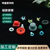 Botões de Silicone Personalizados pelo Fabricante, Botões de Borracha Pontuais Condutivos à Prova d'Água, Cápsulas Únicas para Produtos Digitais, Teclas de Múltiplas Especificações