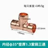 Cobre Igual Diámetro Tipo T Tres Vías Refrigeración Aire Acondicionado Refrigerador Almacén Frío Junta de Soldadura Recta Tres Vías Fitting de Tubería de Cobre
