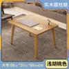 Mirador mesa pequeña mesa de centro sala de estar dormitorio sentarse en el suelo escritorio de computadora simple tatami mesa cuadrada pequeña de celebridad de internet mesa de té balcón