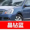 7. Ferramenta de reparo de tinta para retoque de carro Nissan Sylphy, Qashqai, Teana, X-Trail, Tiida, Luv e Juke para remoção de arranhões