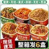 Fideos Instantáneos en Caja con Pavo, Chile Fresco, Huevas de Cangrejo y Aceite de Cebolleta, Fideos Instantáneos Sin Cocción, Caja Completa