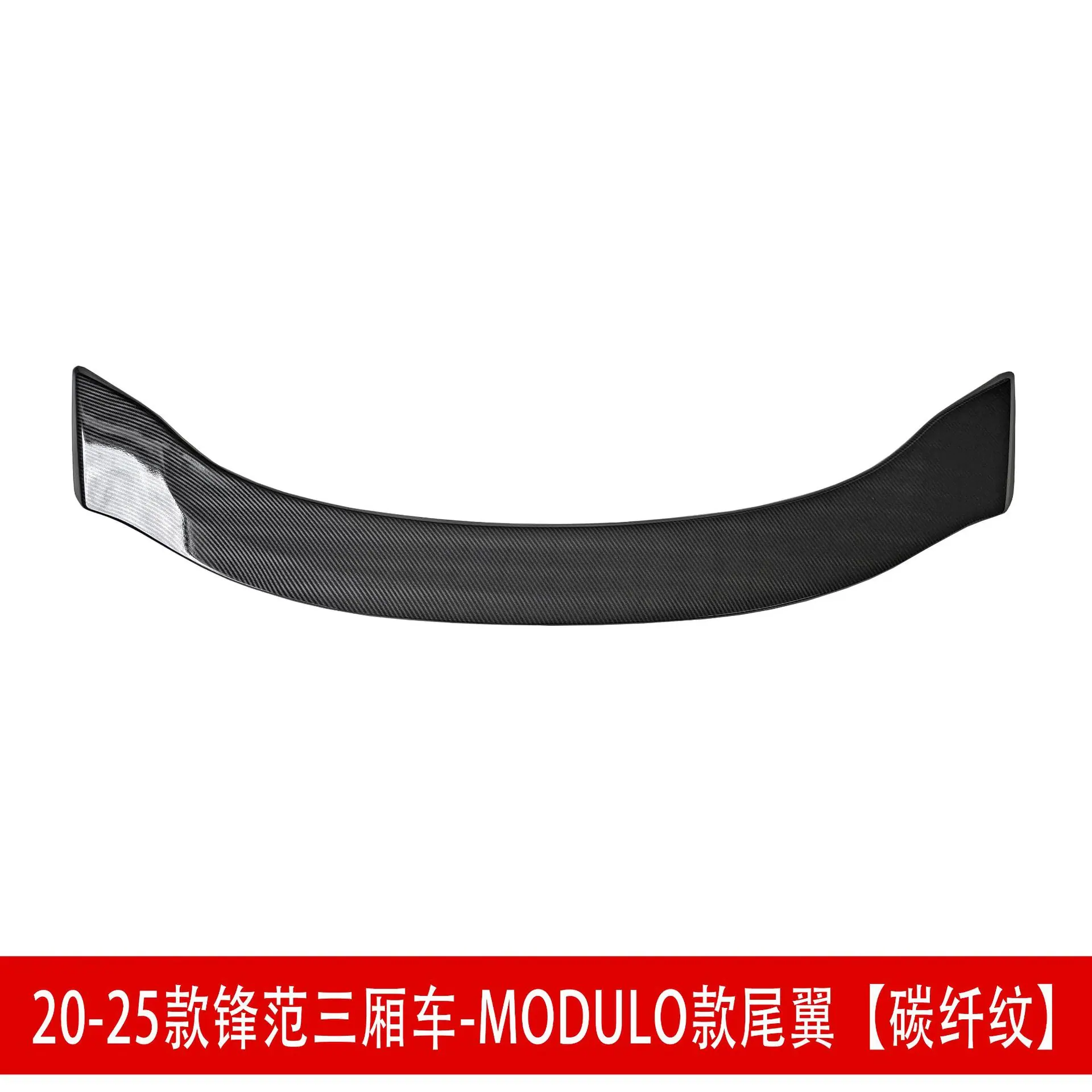 MODULO三厢尾翼2.jpg
