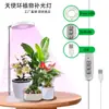 Lámpara LED retráctil para crecimiento de plantas, anillo de ángel, suculenta, anti-luz solar, espectro completo, temporizador de floración, luz de relleno para plantas