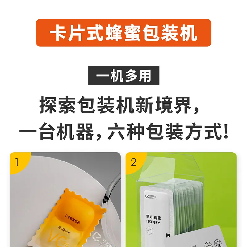卡片式-蜂蜜 (1).png