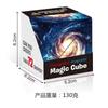 Cubo mágico tridimensional transfronteiriço brinquedos de descompressão geométrico 3D cubo mágico infinito brinquedos educativos infantis treme o mesmo