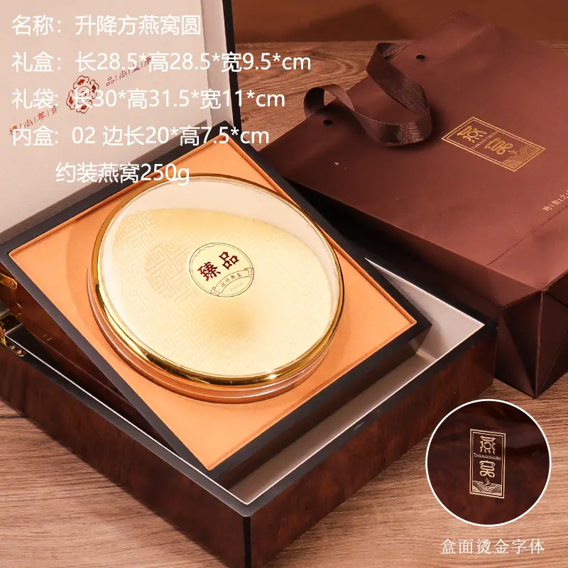 燕窝02.jpg