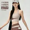 Roupa Esportiva Diária Color Block com Bojo Suporte à Prova de Choque Shorts Anti-exposição Alta Elasticidade Confortável Para Aeróbica Yoga Verão