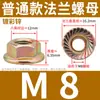 Porca sextavada com flange galvanizada Grau 8 GB6177 porca autotravante com dentes travamento 3cm 4M5 média 6 lados 10 dentes finos 12