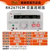 Probador de Voltaje de Resistencia de Aislamiento AC/DC Programable RK2670AM Resistencia Dieléctrica 5KV/10KV