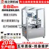 Máquina Envasadora de Pó para Garrafas Cilíndricas para Pó de Medicina Tradicional Chinesa, Pó de Ginseng, Pó Liofilizado, Máquina Totalmente Automática de Enchimento e Tamponamento de Pó para Garrafas Cilíndricas