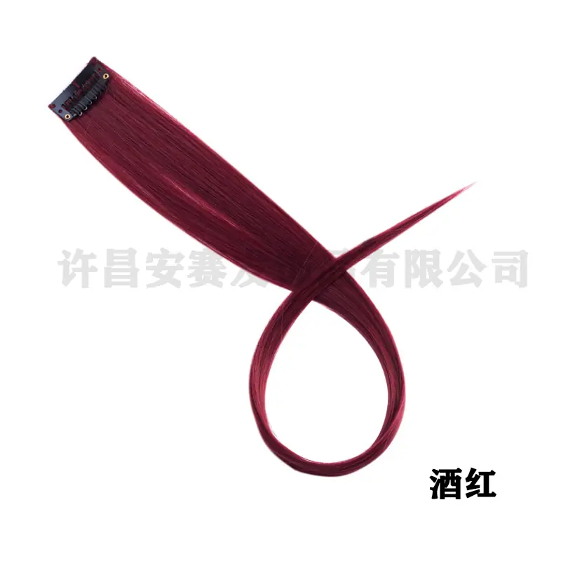 酒红色高温丝接发片