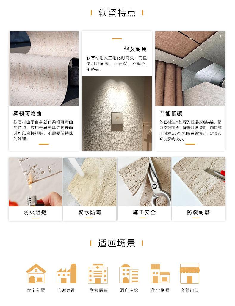 麻编软石_02.jpg