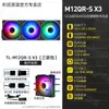 Thermalright Tl-M12Qrw-S X3 Paquete Triple Argb Ventilador de Bloque Inverso Blanco