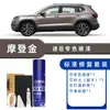 Volkswagen Tharu Pintura Automática Elegante Branco Cinza Luar Acessórios para Carros Novos Caneta Retoque para Reparo de Arranhões na Pintura do Carro