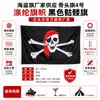 Fabricante de Banderas Piratas Suministra Banderas de Hueso, No. 4 Banderas de Poliéster, Banderas de Calavera Negra, Pañuelos Rojos, Banderas de Doble Espada Fabricante O