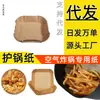 Fabricante de papel para air fryer, forminhas de cupcake, papel sem óleo, caixas retangulares de papel para air fryer, pratos grandes