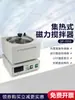 Agitador Magnético de Tipo Calefacción Térmica de Gran Capacidad Laboratorio Eléctrico Pantalla Digital Calefacción a Temperatura Constante Mezclador Baño de Agua-Aceite Olla