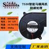 Inodoro inteligente con soplador turbo hidráulico a prueba de humedad 7530 de 12 V y ventilador secador de 6000 vueltas.