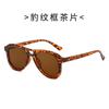 Gafas de aviador de moda personalizadas de otoño, gafas de moda de doble haz, gafas de viaje callejeras populares en línea para hombres y mujeres transfronterizas