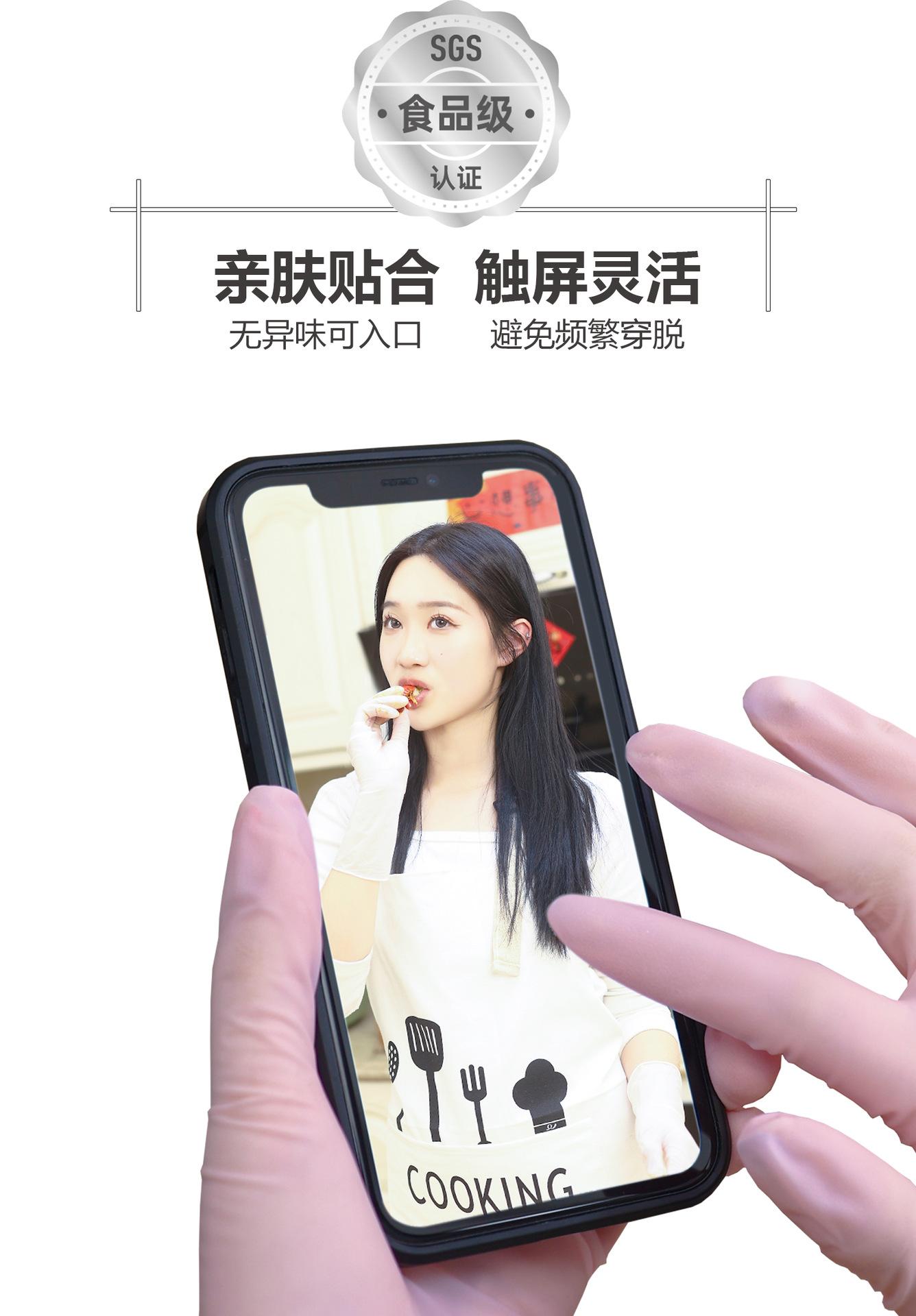 丁晴手套