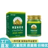 Venda Direta da Fonte, Dropshipping, Itens Populares de Distribuição, Atacado Bálsamo Herbal Tailandês Chunxiang Mingtang
