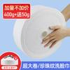 Toalla Facial Desechable Especial para Salón de Belleza Rollo Grande Toalla Limpiadora Facial Rollo de Pañuelos Faciales Patrón Perla Engrosado Paquete Familiar