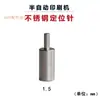 Pino de Posicionamento para Máquina de Serigrafia Semiautomática Acessórios para Impressora de Pasta de Solda SMT Base de Posicionamento para Placa PCB Pino Superior de Cobre
