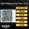 Adequado para protetor de tela Bigme B1051Ultra, filme hidrogel macio tipo papel antirreflexo AR de alta definição