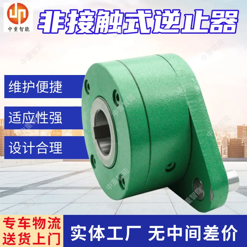 非接触式逆止器(5).png