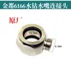 Jindu 6166 Taladro de Núcleo de Diamante Catálogo de Piezas Originales Rotor Estator Escobillas de Carbón Cuerpo de Elevación Caja de Cambios Carcasa de la Máquina Reposabrazos Trasero